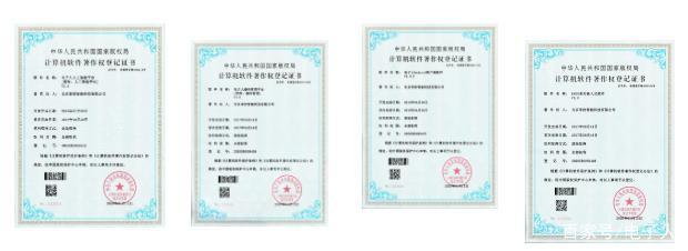享控专注工业互联网应用创新,再获5项软著