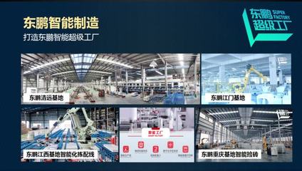 东鹏控股再度蝉联"广东企业500强"殊荣!