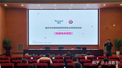 从"野蛮生长"到规范化发展 第三期"互联网营销师"师资培训正式开班
