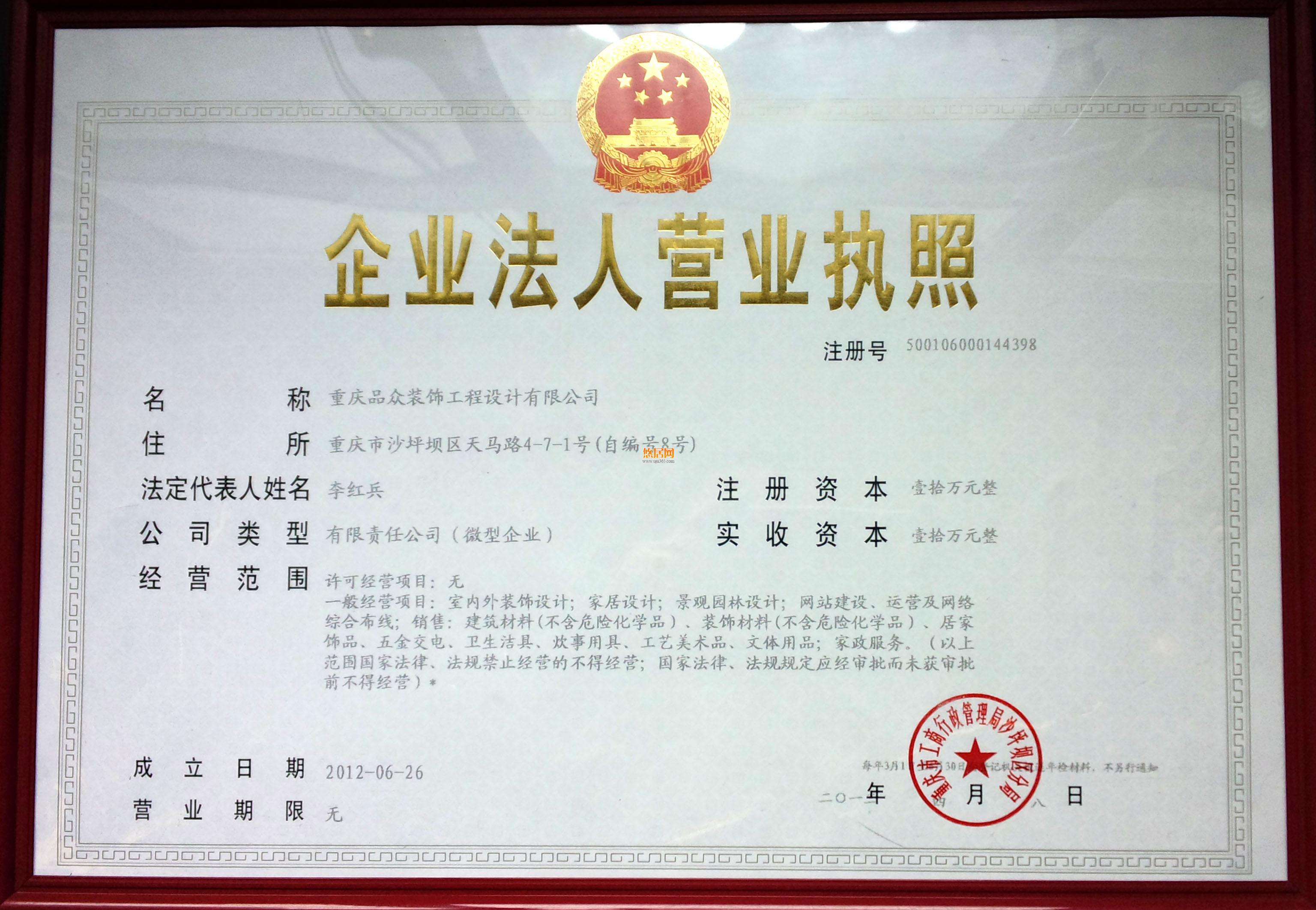重庆中智建材销售