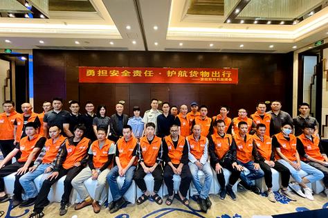 货拉拉在重庆召开司机座谈会,保障货物出行